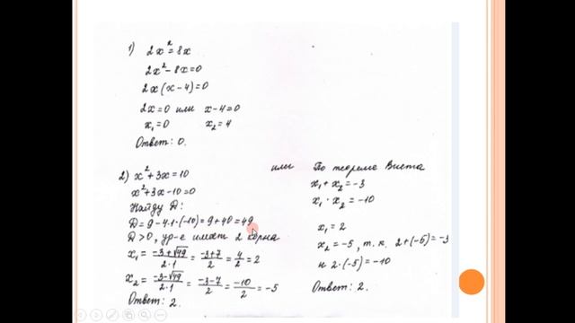 видеоурок по теме 