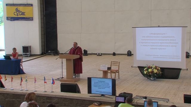 Ежегодный доклад Шрайберга Я.Л. на форуме «Книга. Культура. Образование. Инновации» «Крым-2016» смотреть онлайн