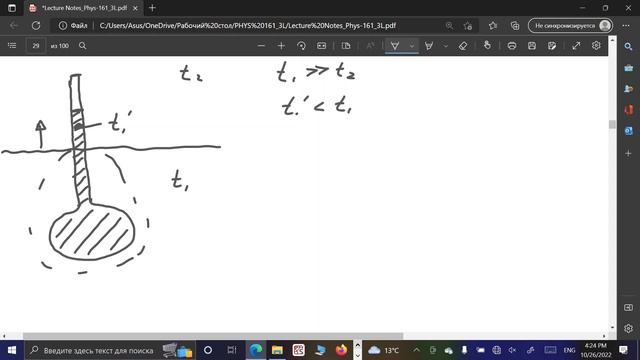 Prof. Viktor Brus_Phys 161_6L_Lecture 29 смотреть онлайн