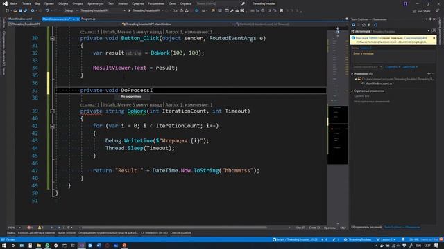 Threading 3 смотреть онлайн
