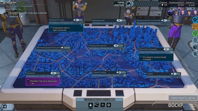 Отлаженный механизм | XCOM:Chimera Squad | [Сезон 1] #6 смотреть онлайн