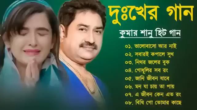 Kumar Sanu | Bangla Best Sad Songs | Old Vs New Mix Songs | Audio Jukbox Official | New Song 2023