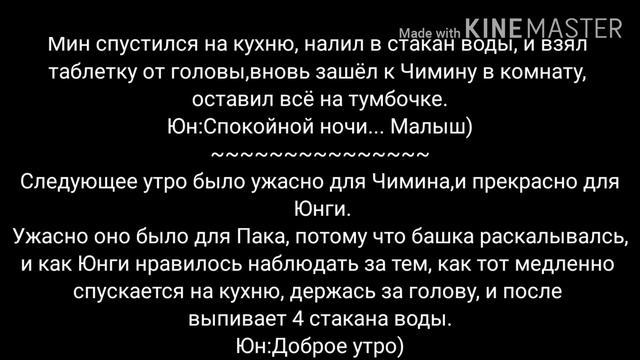 Юнмины/Yoonmin 