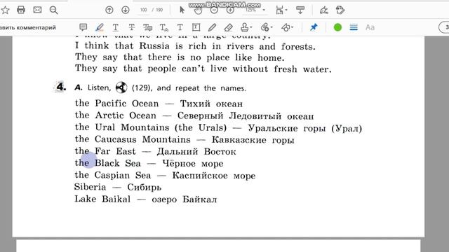 Unit 6, Step 2, Ex. 4 / ГДЗ. 5 класс. Учебник Rainbow English. 2 часть смотреть онлайн