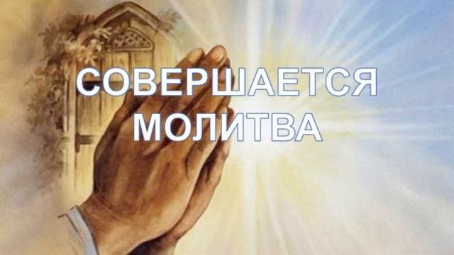 Воскресное собрание 14.01.2024 Начало 11:00 смотреть онлайн