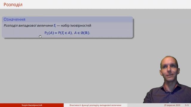 Відео 30. Властивості функції розподілу випадкової величини. смотреть онлайн