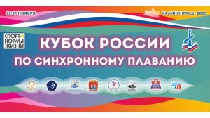 КР-2023 года. День-1, Открытие соревнований, Группа