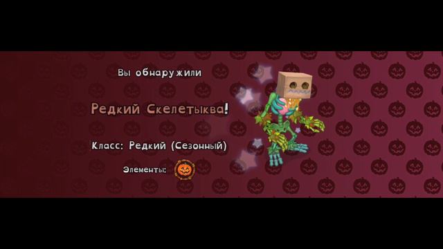 редкая Скелетыква смотреть онлайн