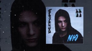 NЮ - Я надеюсь (Официальная премьера трека)