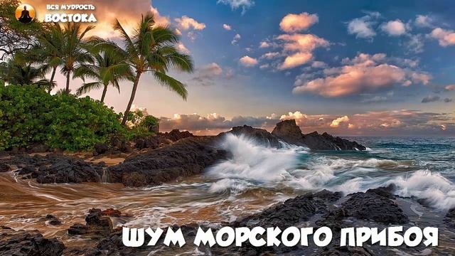 The sound of sea waves - шум морского прибоя HD смотреть онлайн