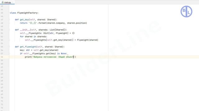 Python. Паттерн проектирования программ "Легковес (Flyweight)". смотреть онлайн