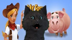 My Free Farm 2 C ГОВОРЯЩИМ СУПЕР КОТОМ № 2 ( ИГРА для ДЕТЕЙ ) #17