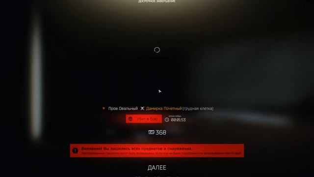 Предательство друга Escape From Tarkov смотреть онлайн