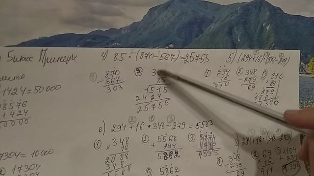 387 Математика 5 класс. Вычислите. Примеры смотреть онлайн