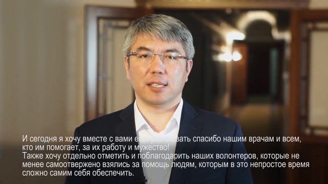 В Бурятии вводится режим полной самоизоляции смотреть онлайн
