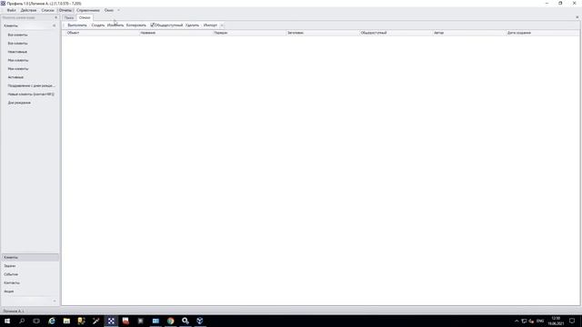 A&A Profile загрузка отчетов в списки 2.0 (json) смотреть онлайн