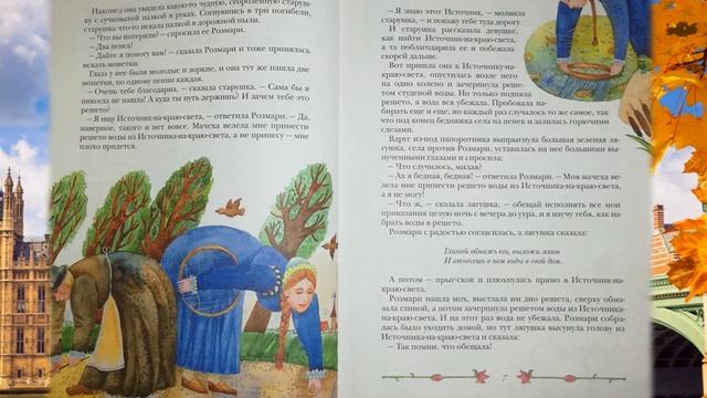 Сказки Старой Англии смотреть онлайн