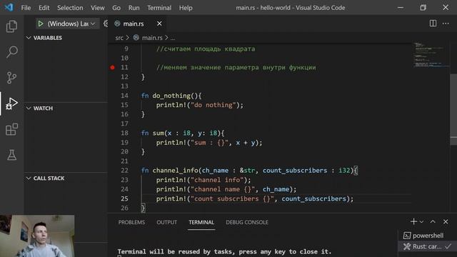 Функции. Язык Rust смотреть онлайн