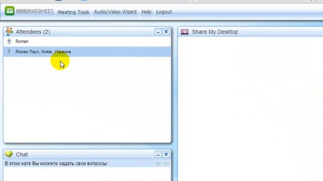 Как правильно войти в вебинарную комнату (Карманные на Автопилоте) смотреть онлайн