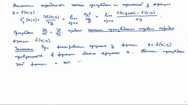 Матан. Лекция 45 смотреть онлайн