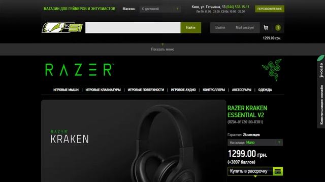 БОЛЬШИЕ ПЕРЕМЕНЫ!!!RAZER KRAKEN ESSENTIAL!))) смотреть онлайн