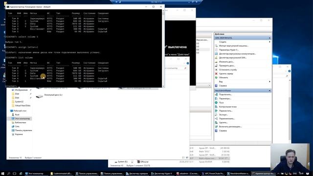 Перенос Windows под управлением UEFI с физической машины в виртуальную среду смотреть онлайн