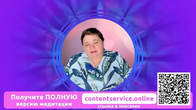 Тизер / Медитация «Освобождение от блоков» смотреть онлайн