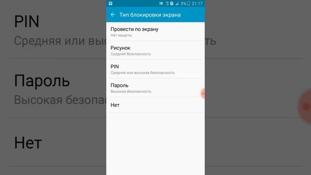 Как убрать блокировку экрана на андроид смотреть онлайн