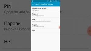 Как убрать блокировку экрана на андроид