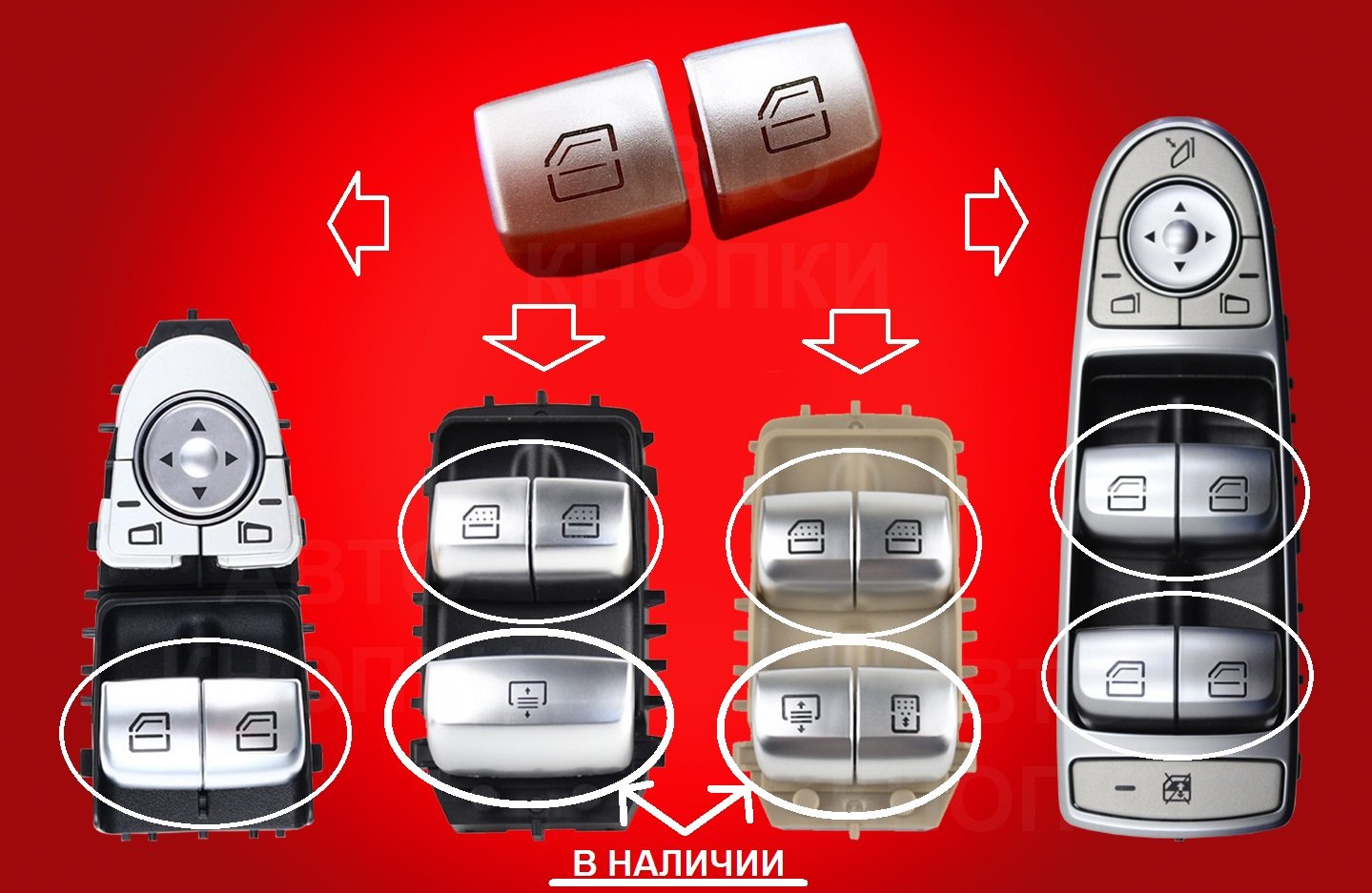 Mercedes W222,W205,W213,W253,W447,W217, Maybach.Ремонт кнопок стеклоподъёмника,шторки,люк и багажник