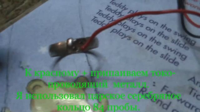 Примитивное устройство для чистки монет электролизом. смотреть онлайн