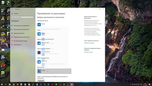 Internet Explorer браузер по умолчанию в Windows 10