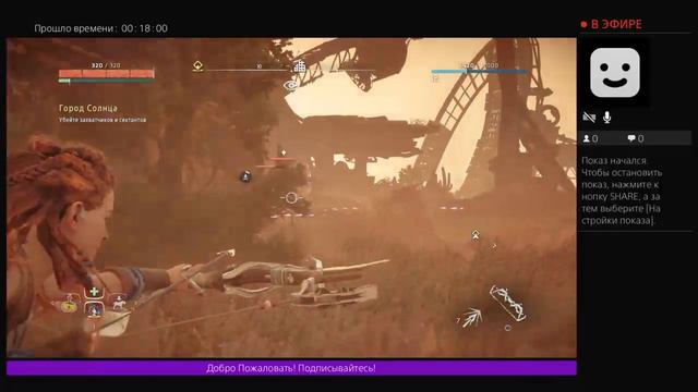 Horizon Zero Dawn на высоком уровне сложности смотреть онлайн
