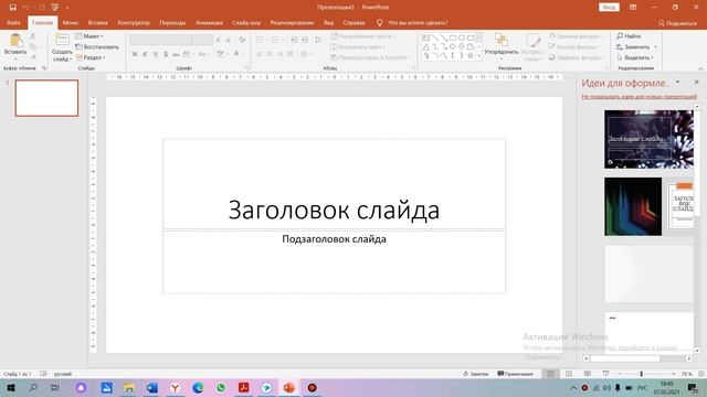 Информация для презентации 4 класс смотреть онлайн