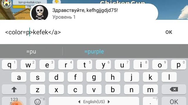 ИЗМЕНЕНИЕ ЦВЕТА НИКА В чикен ган смотреть онлайн
