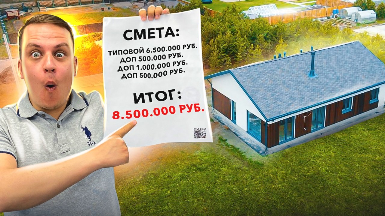 Одноэтажный дом 130кв.м со вторым светом. Реальная стоимость в 2022 году смотреть онлайн