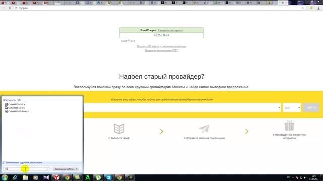 Как узнать свой IP адрес смотреть онлайн