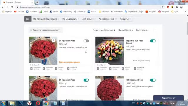 ФлоуВОу Новокузнецк смотреть онлайн
