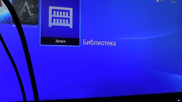 Купил аккаунт PS4, как закачать игры пс4 смотреть онлайн