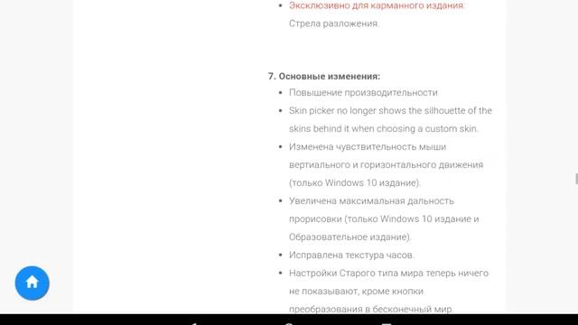 Как скачать майнкрафт пе версия 0.16.0 бесплатно смотреть онлайн