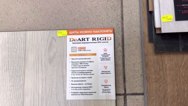 Кварцвиниловый пол DeArt rigid SPC плитка DR 9712 смотреть онлайн