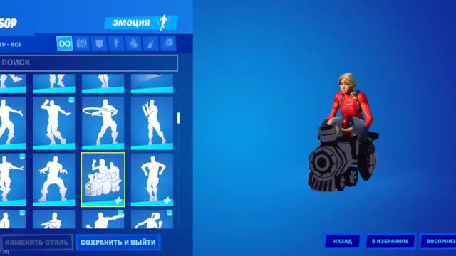 ЧУХ-ЧУХ - эмоция Fortnite смотреть онлайн