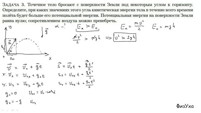Разбор Всеросс-2018/19г. Школьный этап. 10 кл. Задача 3 смотреть онлайн