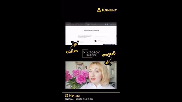 Разработка сайта для компании по проектированию и дизайна интерьеров. Видео отзыв.