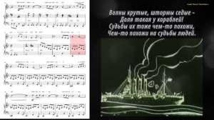 Крейсер Аврора - В.Шаинский (Ноты и Видеоурок для фортепиано, скрипка) (piano cover)
