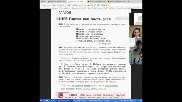 Урок в Zoom «Глагол как часть речи» 5 класс смотреть онлайн