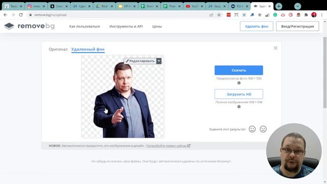 Как удалить фон с любого изображения в 1 клик - Лучший бесплатный онлайн-сервис! смотреть онлайн