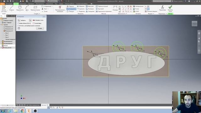 Брелок "Друг" в программе Inventor смотреть онлайн