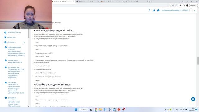 Лабораторная работа 1. Часть 2 смотреть онлайн