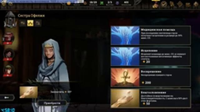 Gordian Quest | 1 смотреть онлайн